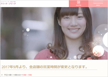 アイーナ・アイーナ