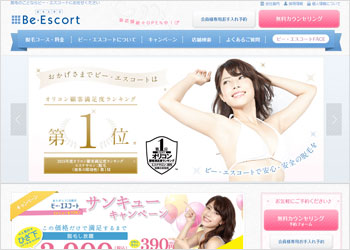 ビーエスコート