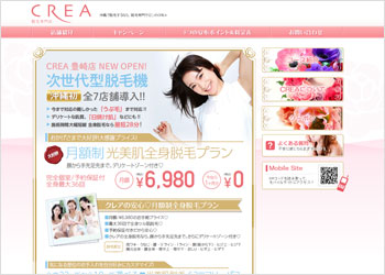 CREA(クレア)